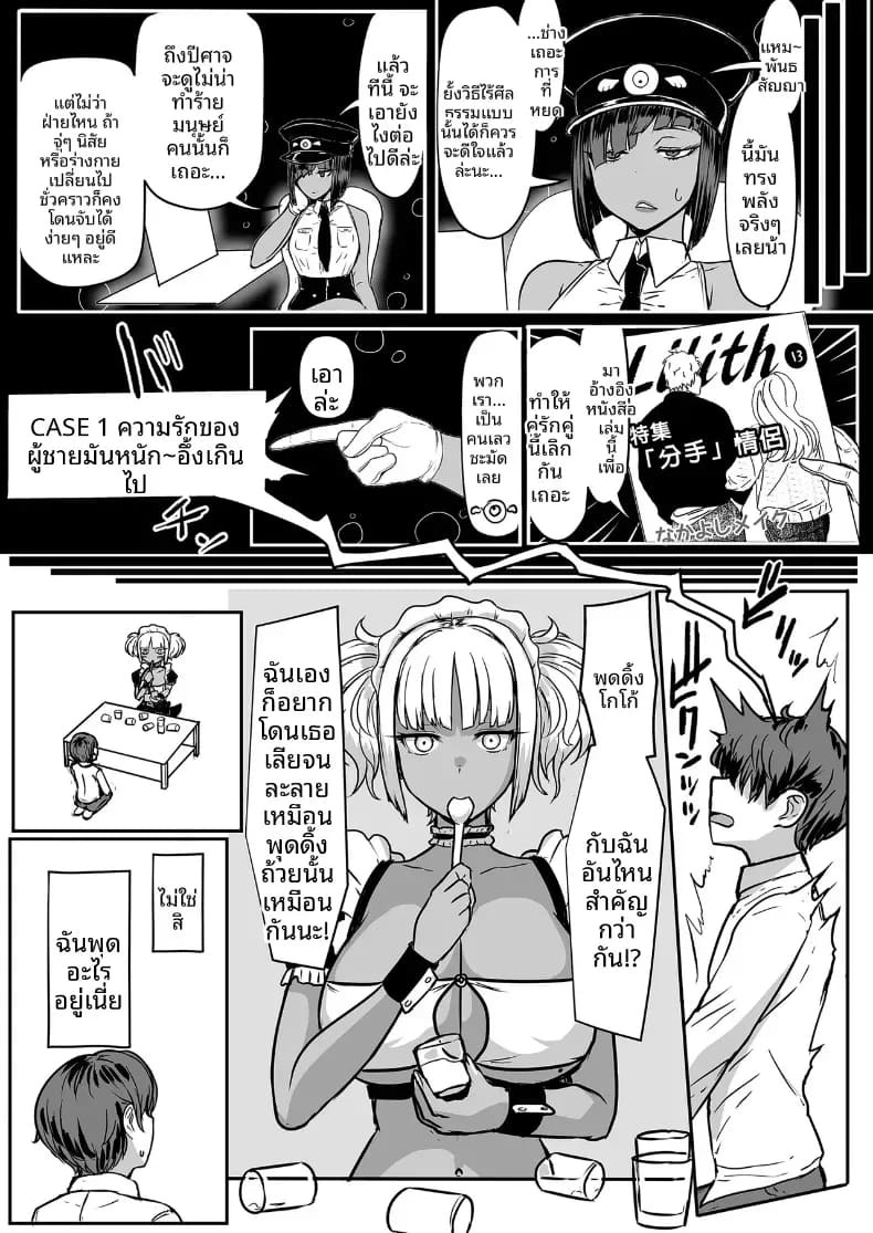 เมดคุโรกะเเกลจ้องจะกินนายท่าน เมดคุโรกะเเกลจ้องจะกินนายท่าน 2 ภาพ 3