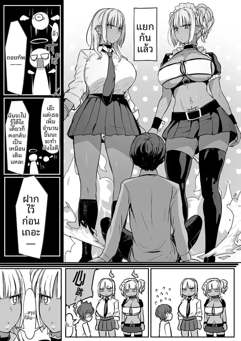 เมดคุโรกะเเกลจ้องจะกินนายท่าน เมดคุโรกะเเกลจ้องจะกินนายท่าน 2 ภาพ 27
