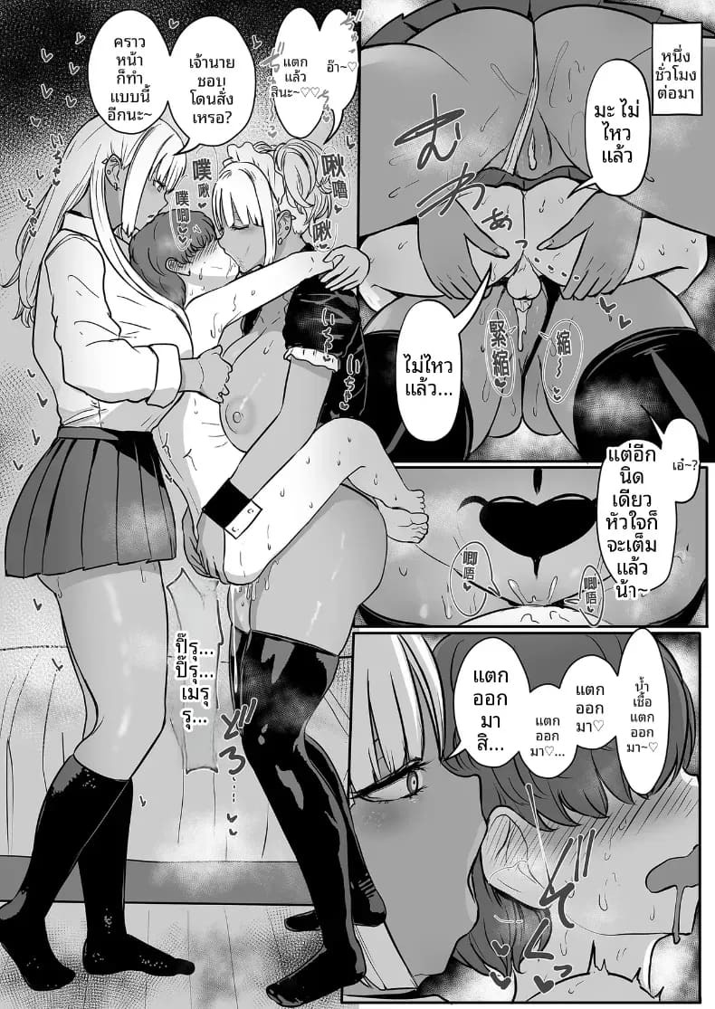 เมดคุโรกะเเกลจ้องจะกินนายท่าน เมดคุโรกะเเกลจ้องจะกินนายท่าน 2 ภาพ 32