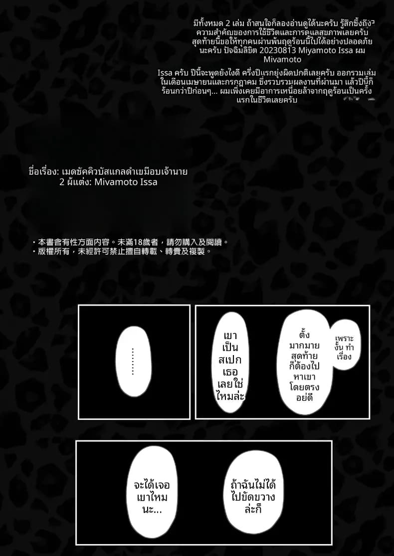 เมดคุโรกะเเกลจ้องจะกินนายท่าน เมดคุโรกะเเกลจ้องจะกินนายท่าน 2 ภาพ 36