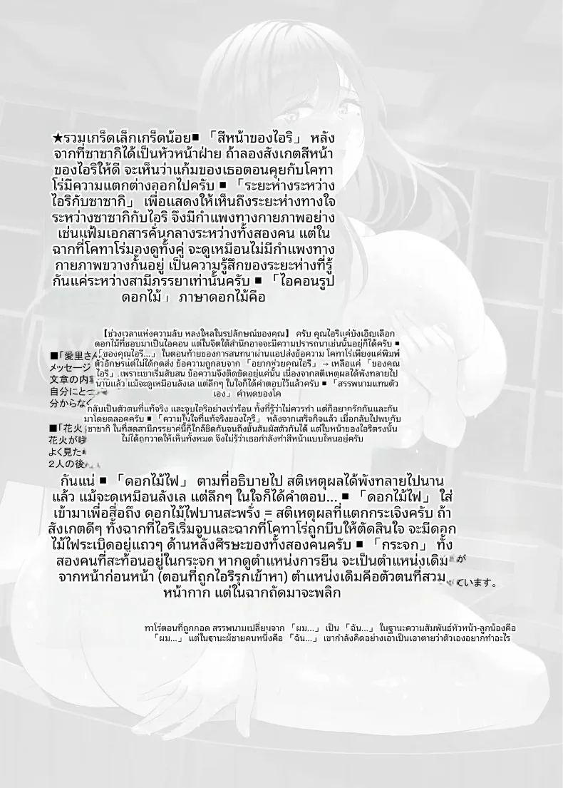 น้ำพุร้อนนี้หยุดมีเซ็กส์ไม่ได้เลย 2 ภาพ 49
