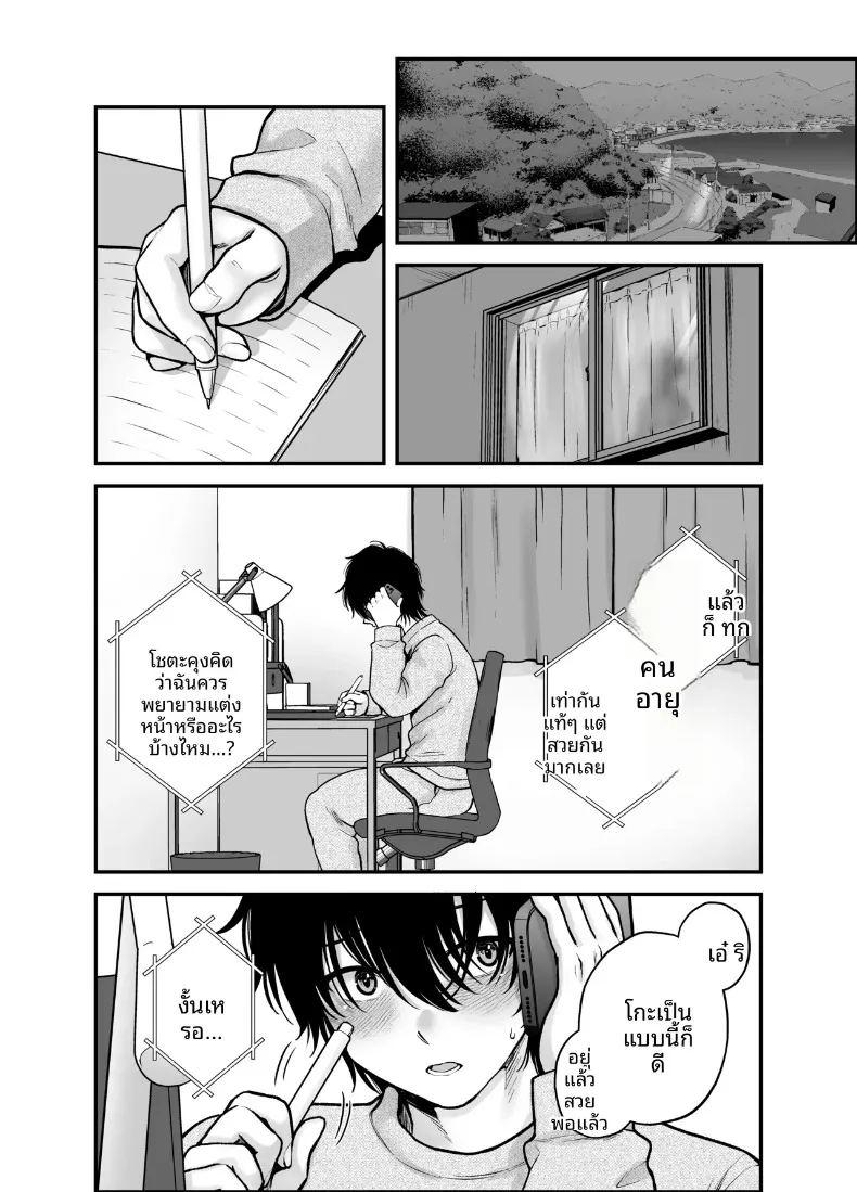 จนกระทั่งเเฟนสาวได้นอกใจ ภาพ 13