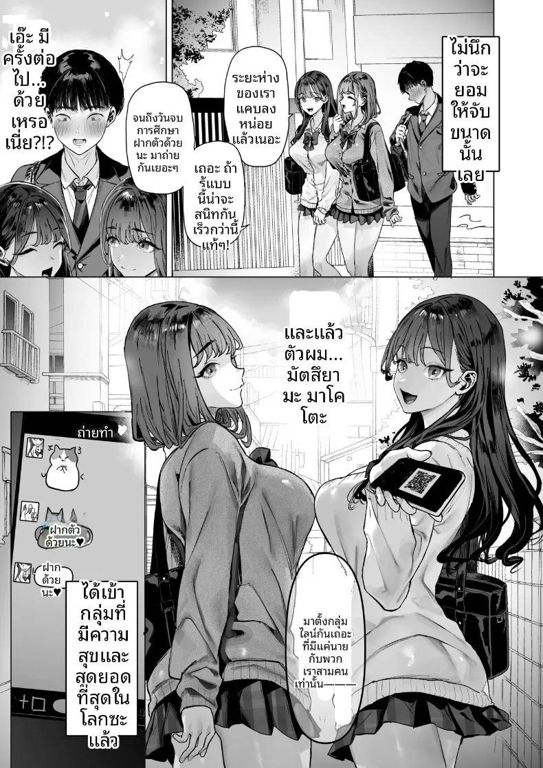 เมื่อผมต้องถ่ายคลิปวิดีโอร่วมกับเหล่าสาวๆ ระดับ ภาพ 15