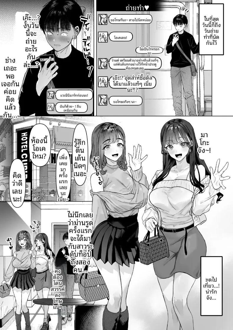 เมื่อผมต้องถ่ายคลิปวิดีโอร่วมกับเหล่าสาวๆ ระดับ ภาพ 31