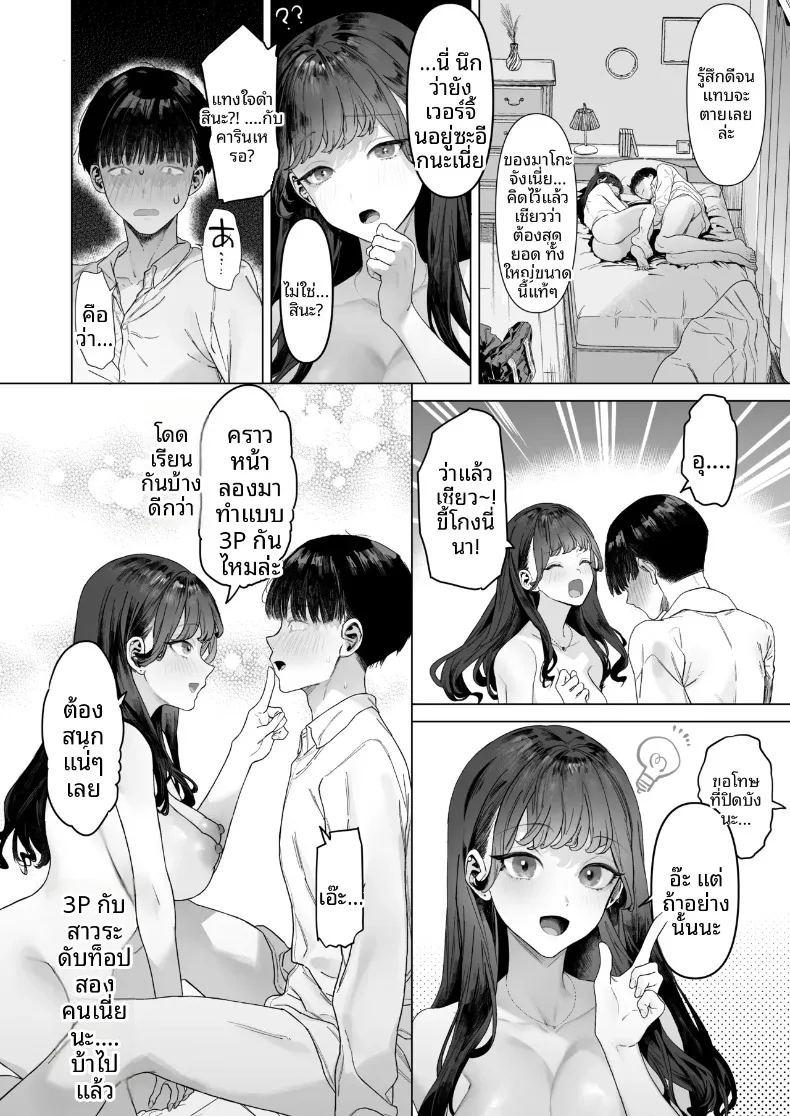 เมื่อผมต้องถ่ายคลิปวิดีโอร่วมกับเหล่าสาวๆ ระดับ ภาพ 52