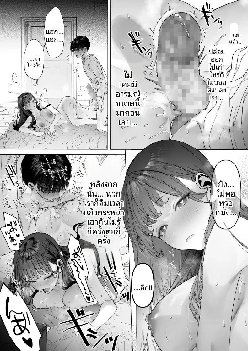 เมื่อผมต้องถ่ายคลิปวิดีโอร่วมกับเหล่าสาวๆ ระดับ ภาพ 58