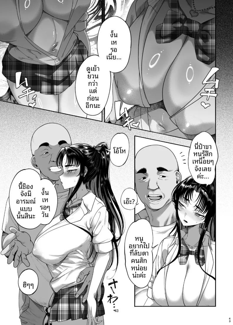 การลงโทษสาวน้อยจอมอวดดี (Kamaboko) ภาพ 43