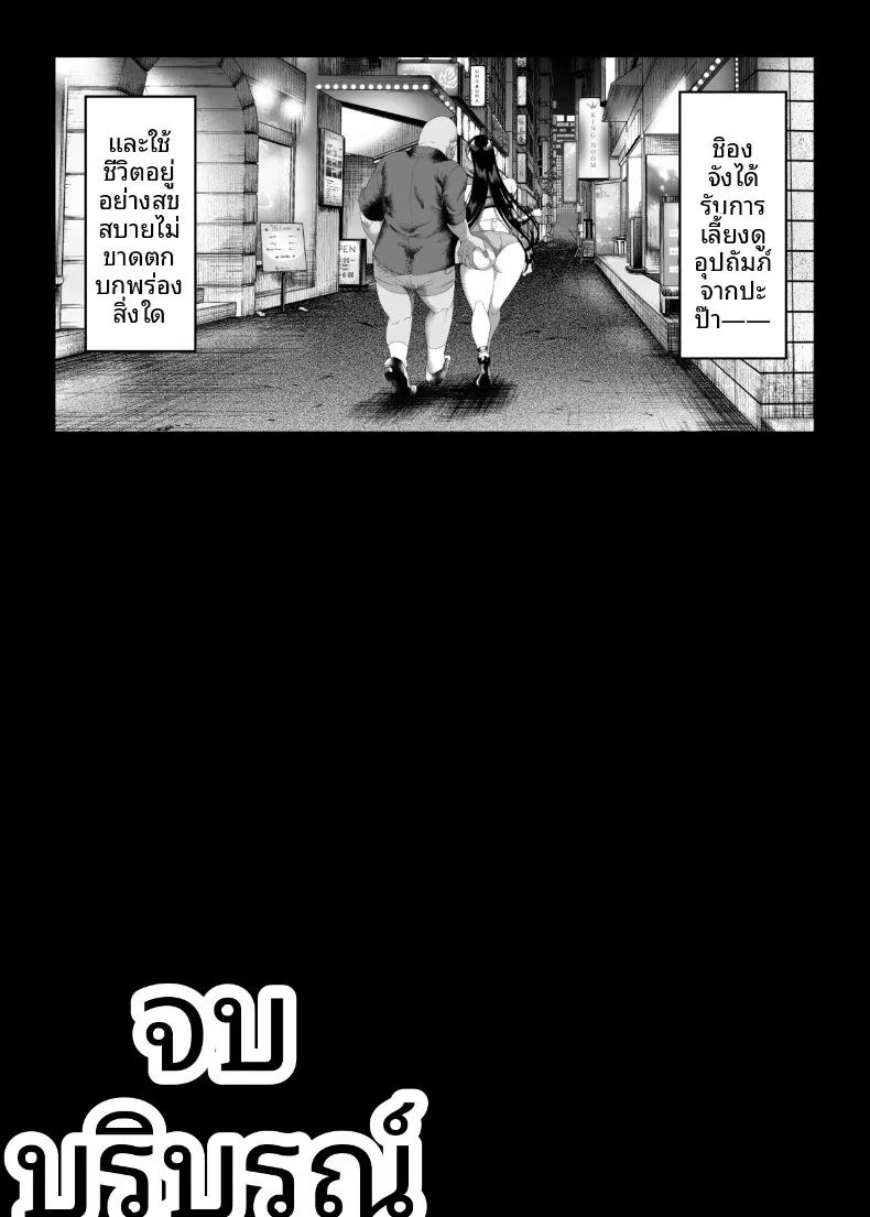 การลงโทษสาวน้อยจอมอวดดี (Kamaboko) ภาพ 79