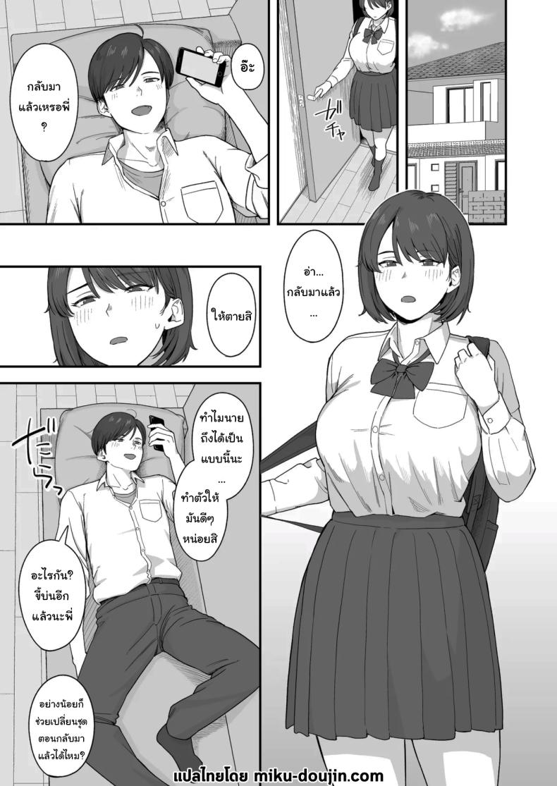 แค่วันนี้เท่านั้นนะ [Natsuzo] Benkyou ni Shuuchuu Shitai Muttsuri na Ane wa, Karada no Aishou Bacchiri na Otouto no Sasoi o Kotowarenai The Reluctant Sister Who Wants to Focus On Study Can't Resist Temptation From the B ภาพ 1