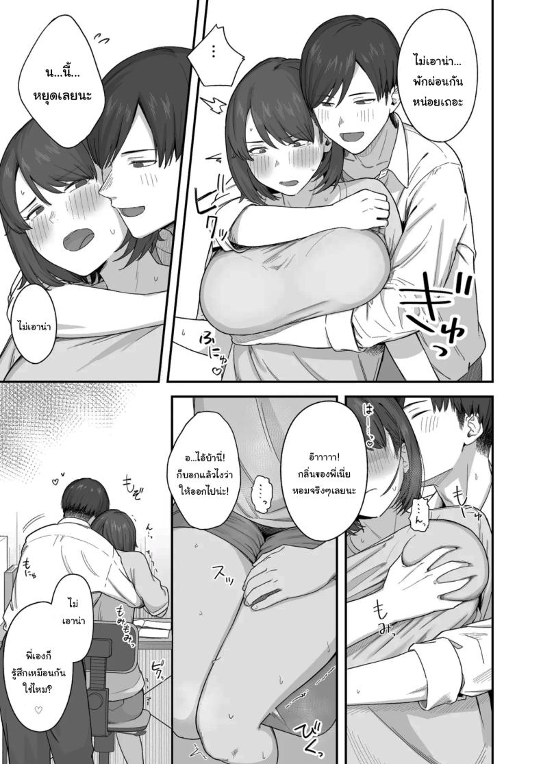 แค่วันนี้เท่านั้นนะ [Natsuzo] Benkyou ni Shuuchuu Shitai Muttsuri na Ane wa, Karada no Aishou Bacchiri na Otouto no Sasoi o Kotowarenai The Reluctant Sister Who Wants to Focus On Study Can't Resist Temptation From the B ภาพ 5