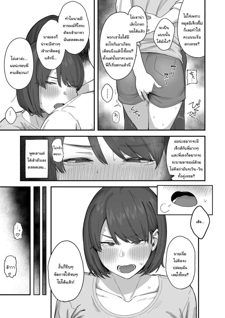 แค่วันนี้เท่านั้นนะ [Natsuzo] Benkyou ni Shuuchuu Shitai Muttsuri na Ane wa, Karada no Aishou Bacchiri na Otouto no Sasoi o Kotowarenai The Reluctant Sister Who Wants to Focus On Study Can't Resist Temptation From the B ภาพ 7