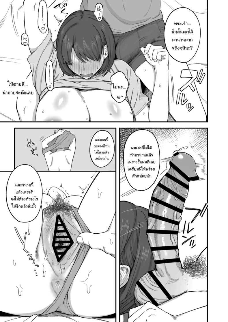 แค่วันนี้เท่านั้นนะ [Natsuzo] Benkyou ni Shuuchuu Shitai Muttsuri na Ane wa, Karada no Aishou Bacchiri na Otouto no Sasoi o Kotowarenai The Reluctant Sister Who Wants to Focus On Study Can't Resist Temptation From the B ภาพ 11
