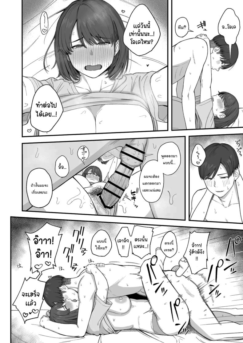 แค่วันนี้เท่านั้นนะ [Natsuzo] Benkyou ni Shuuchuu Shitai Muttsuri na Ane wa, Karada no Aishou Bacchiri na Otouto no Sasoi o Kotowarenai The Reluctant Sister Who Wants to Focus On Study Can't Resist Temptation From the B ภาพ 18