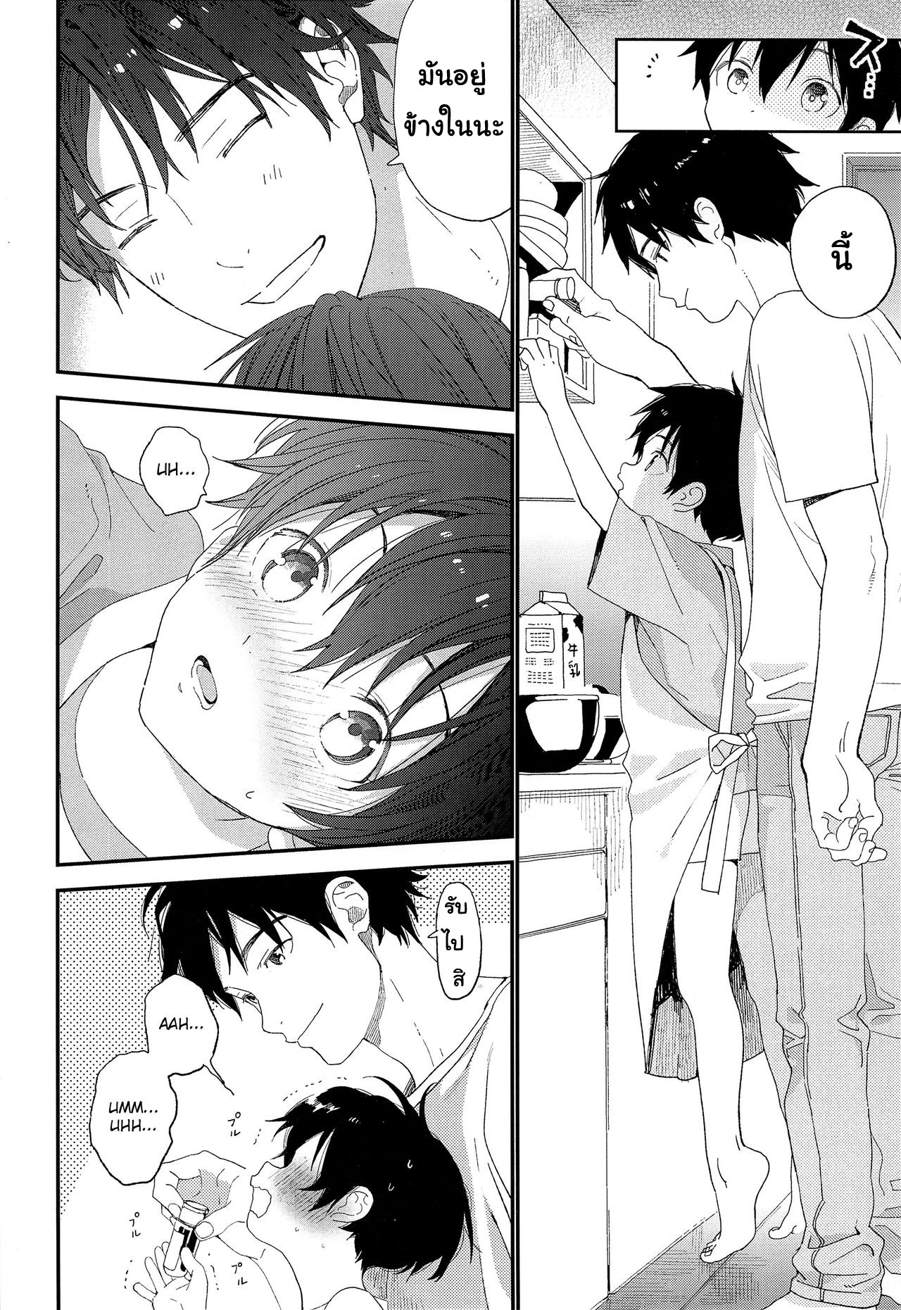 ไม่เดียงสา (ShotaFes 3) [S-Size (Shinachiku)] Shuumatsu wa Ojama Shitemasu ภาพ 4