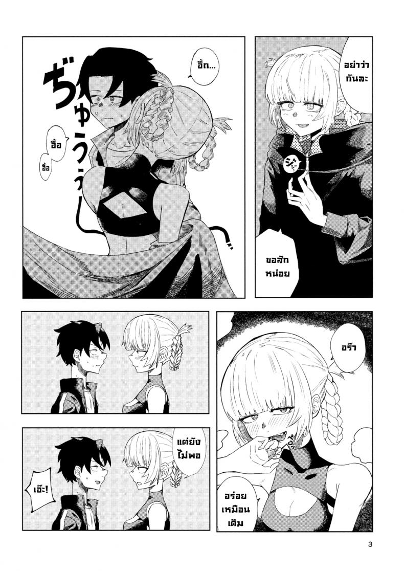 ขอดูดหน่อยสิ (C100) [Under Chiba (Fukada)] Maguwai no Uta (Yofukashi no Uta) ภาพ 2