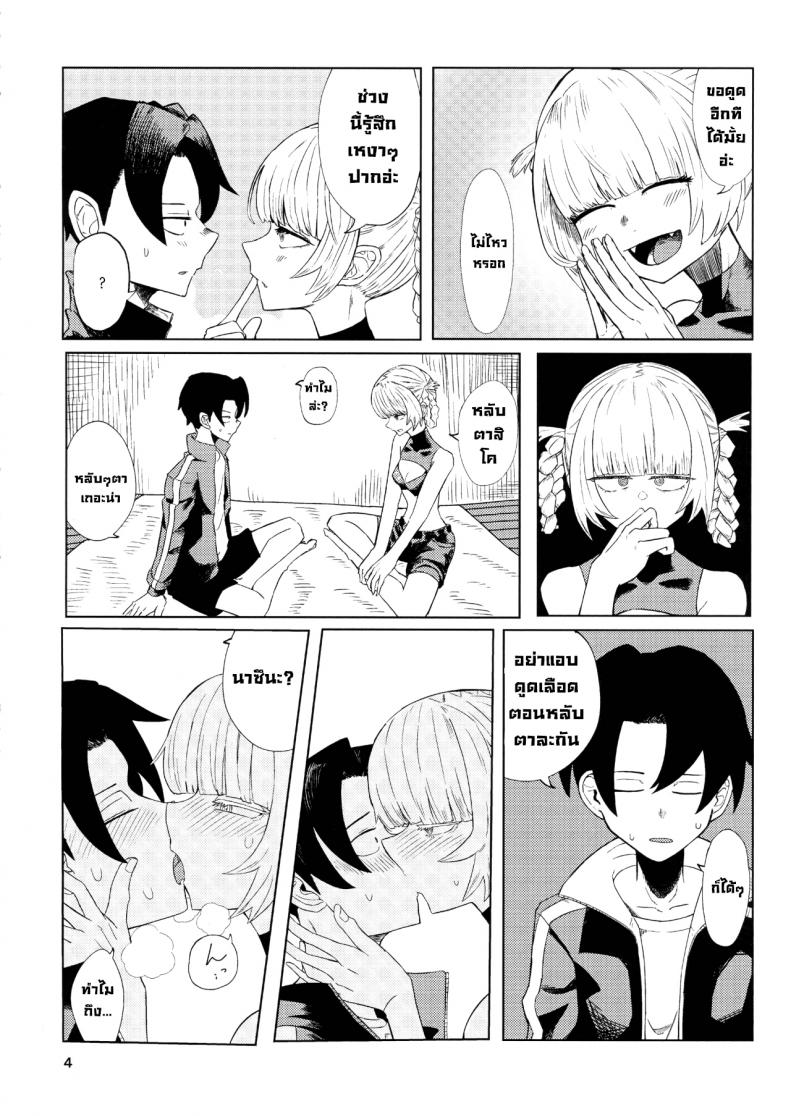 ขอดูดหน่อยสิ (C100) [Under Chiba (Fukada)] Maguwai no Uta (Yofukashi no Uta) ภาพ 3