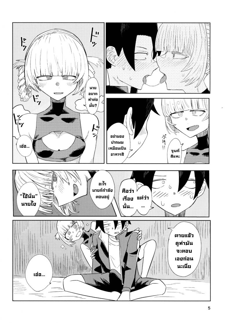 ขอดูดหน่อยสิ (C100) [Under Chiba (Fukada)] Maguwai no Uta (Yofukashi no Uta) ภาพ 4