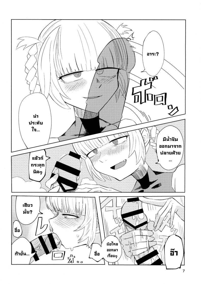 ขอดูดหน่อยสิ (C100) [Under Chiba (Fukada)] Maguwai no Uta (Yofukashi no Uta) ภาพ 6