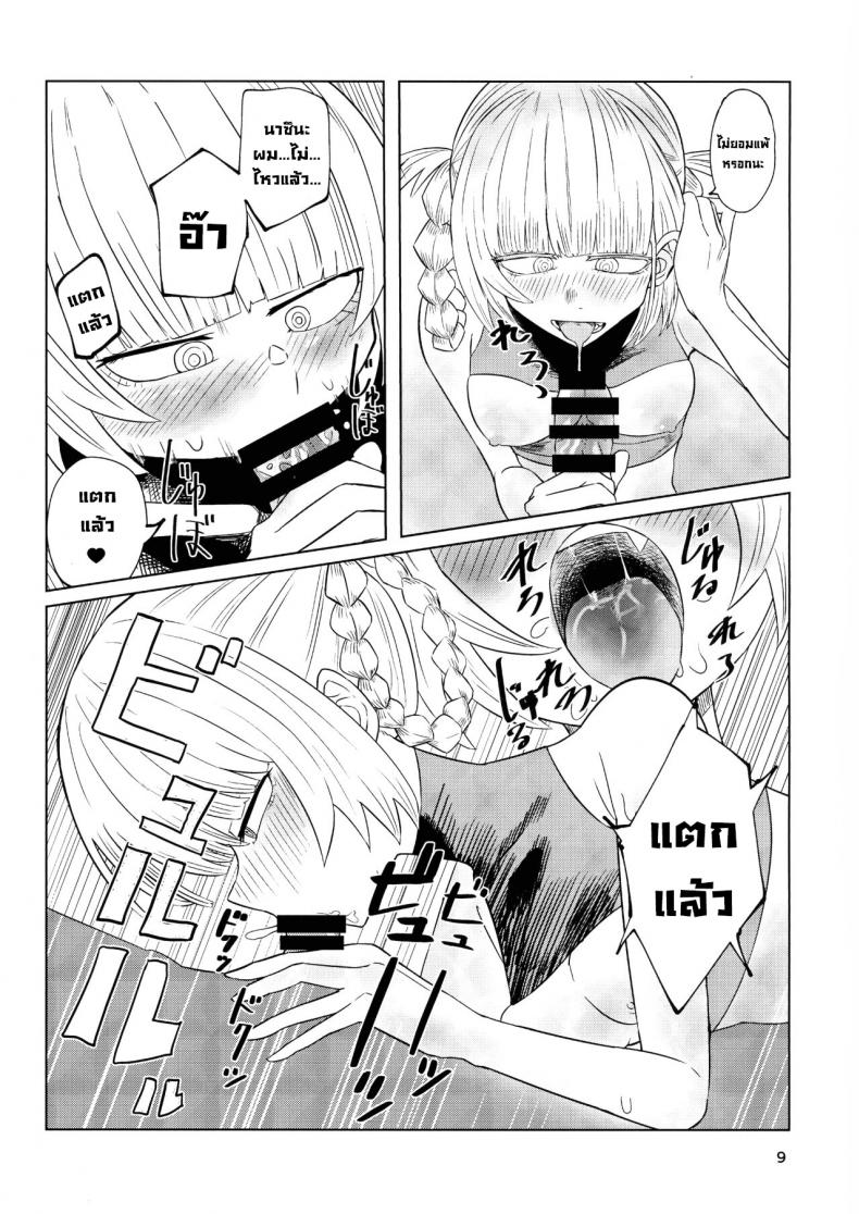 ขอดูดหน่อยสิ (C100) [Under Chiba (Fukada)] Maguwai no Uta (Yofukashi no Uta) ภาพ 8