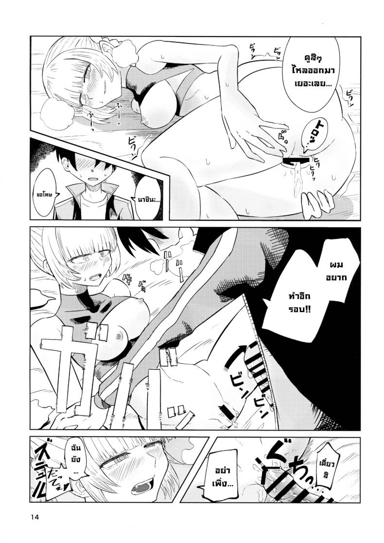 ขอดูดหน่อยสิ (C100) [Under Chiba (Fukada)] Maguwai no Uta (Yofukashi no Uta) ภาพ 13