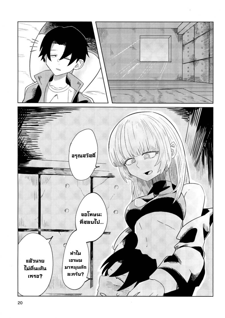 ขอดูดหน่อยสิ (C100) [Under Chiba (Fukada)] Maguwai no Uta (Yofukashi no Uta) ภาพ 19