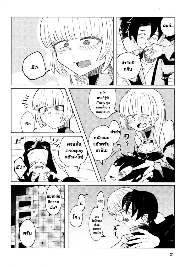 ขอดูดหน่อยสิ (C100) [Under Chiba (Fukada)] Maguwai no Uta (Yofukashi no Uta) ภาพ 20