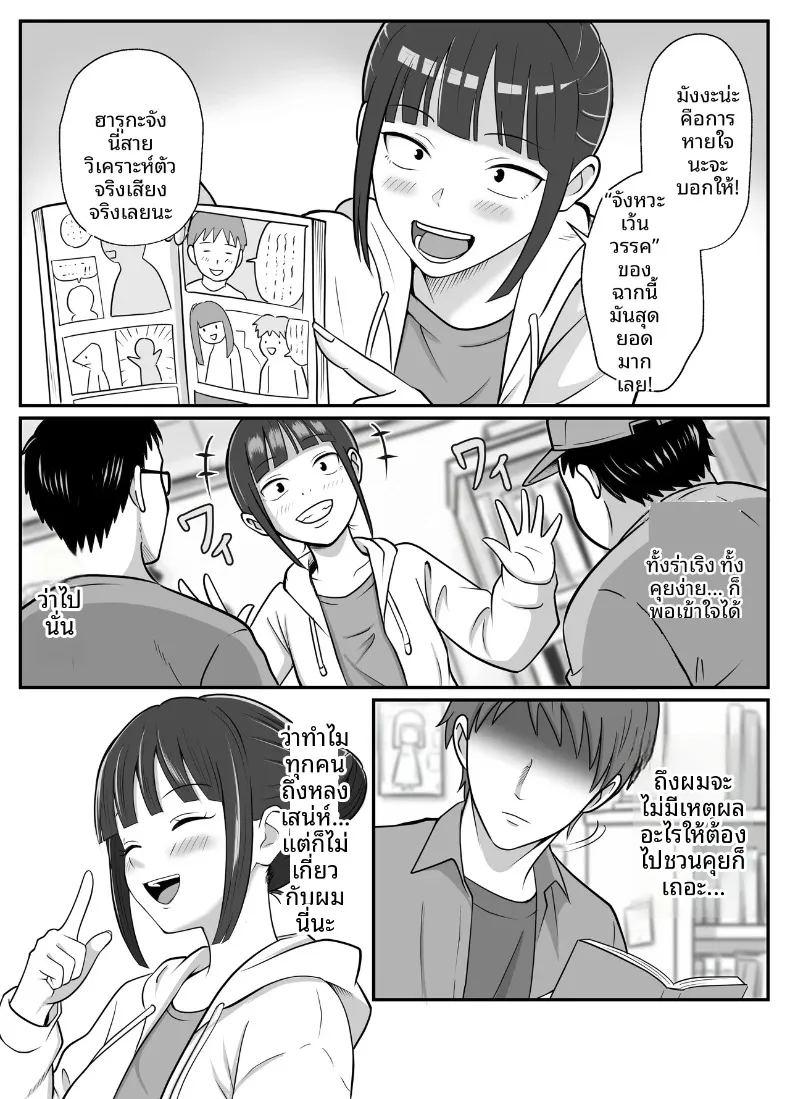 เจ้าหญิงแห่งชมรมมังงะคือสาวบริการงั้นเหรอ ภาพ 2