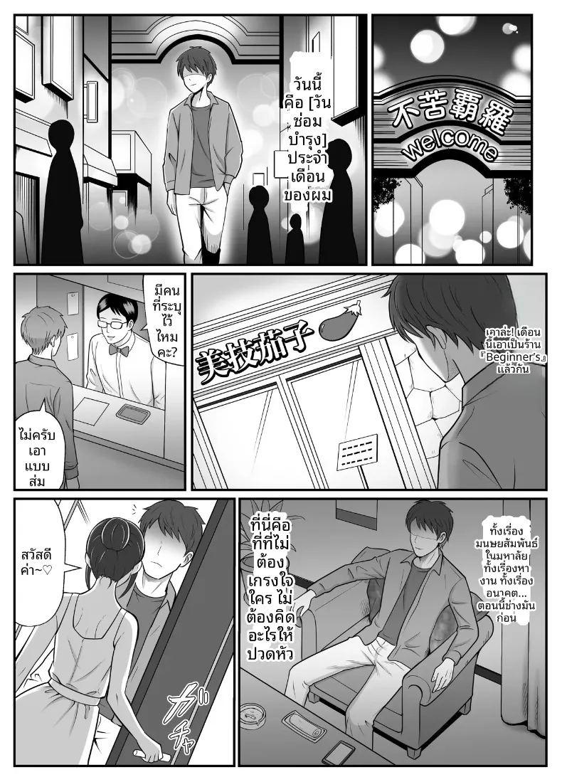 เจ้าหญิงแห่งชมรมมังงะคือสาวบริการงั้นเหรอ ภาพ 3