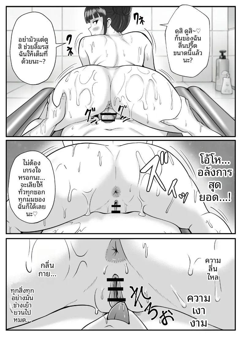 เจ้าหญิงแห่งชมรมมังงะคือสาวบริการงั้นเหรอ ภาพ 15