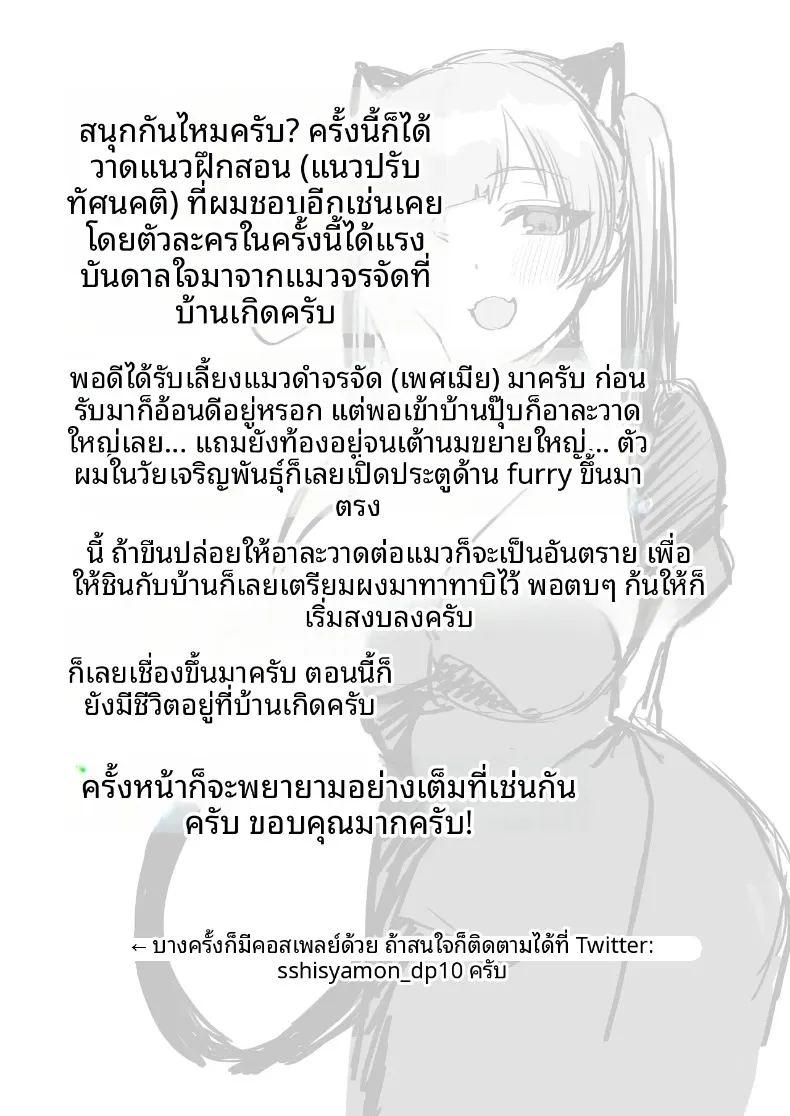การดูแลและอบรมเด็กสาวผู้ชีวติน่าสงสาร ภาพ 43