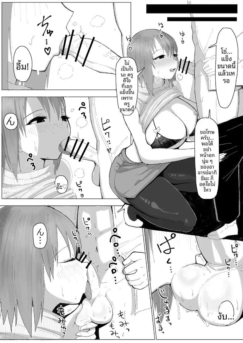 น้ำนมเปลี่ยนเพศ ภาพ 11