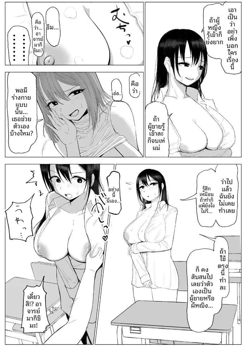 น้ำนมเปลี่ยนเพศ ภาพ 16