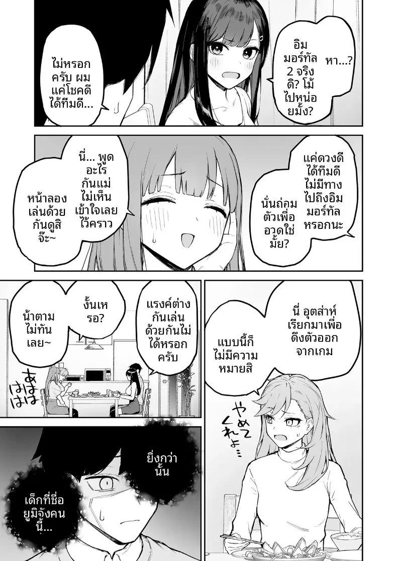 สาวผมดำสายวิตถาร กับตัวผมที่เป็นแค่ตัวประกอบตลอดชีวิต ภาพ 7