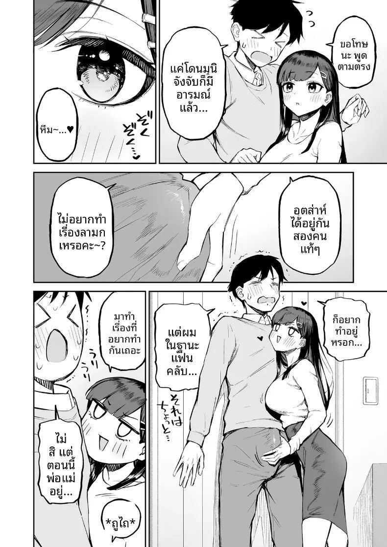 สาวผมดำสายวิตถาร กับตัวผมที่เป็นแค่ตัวประกอบตลอดชีวิต ภาพ 14