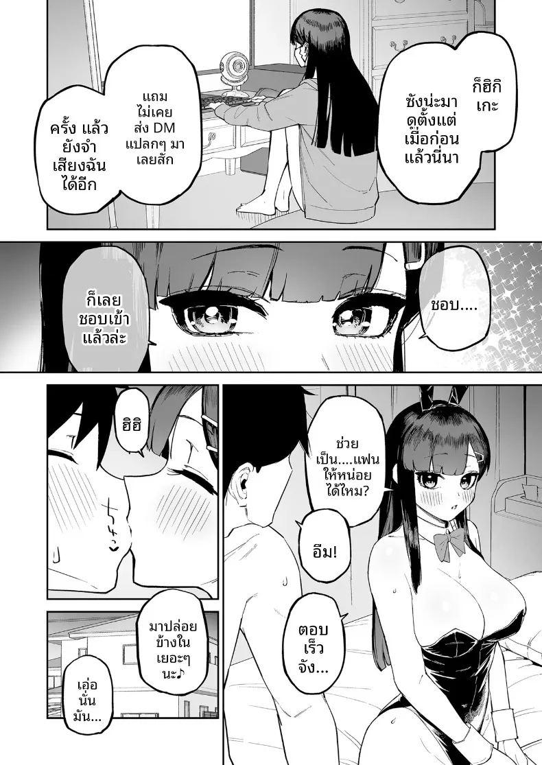 สาวผมดำสายวิตถาร กับตัวผมที่เป็นแค่ตัวประกอบตลอดชีวิต ภาพ 40