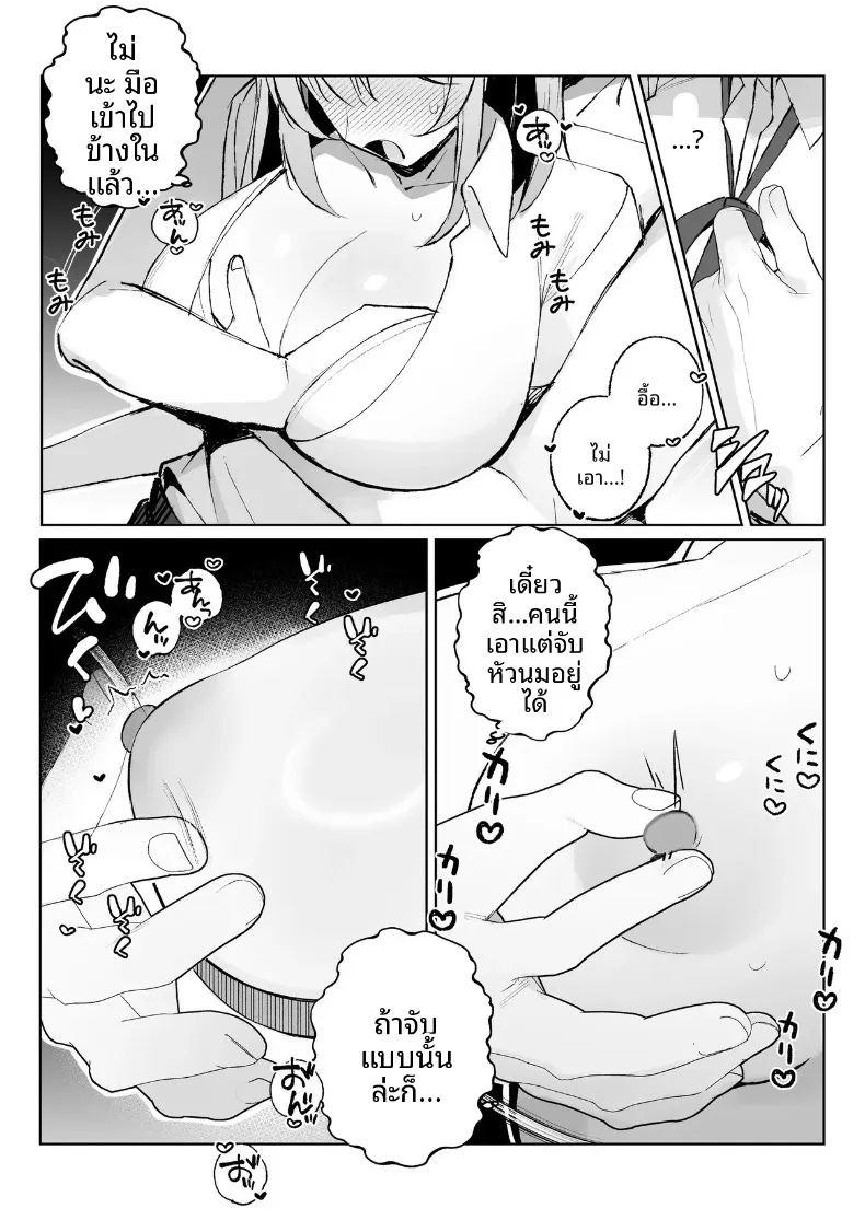 ผมสามารถ ภาพ 6