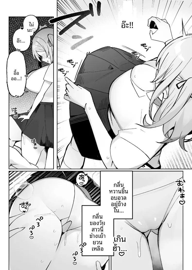 ผมสามารถ ภาพ 8