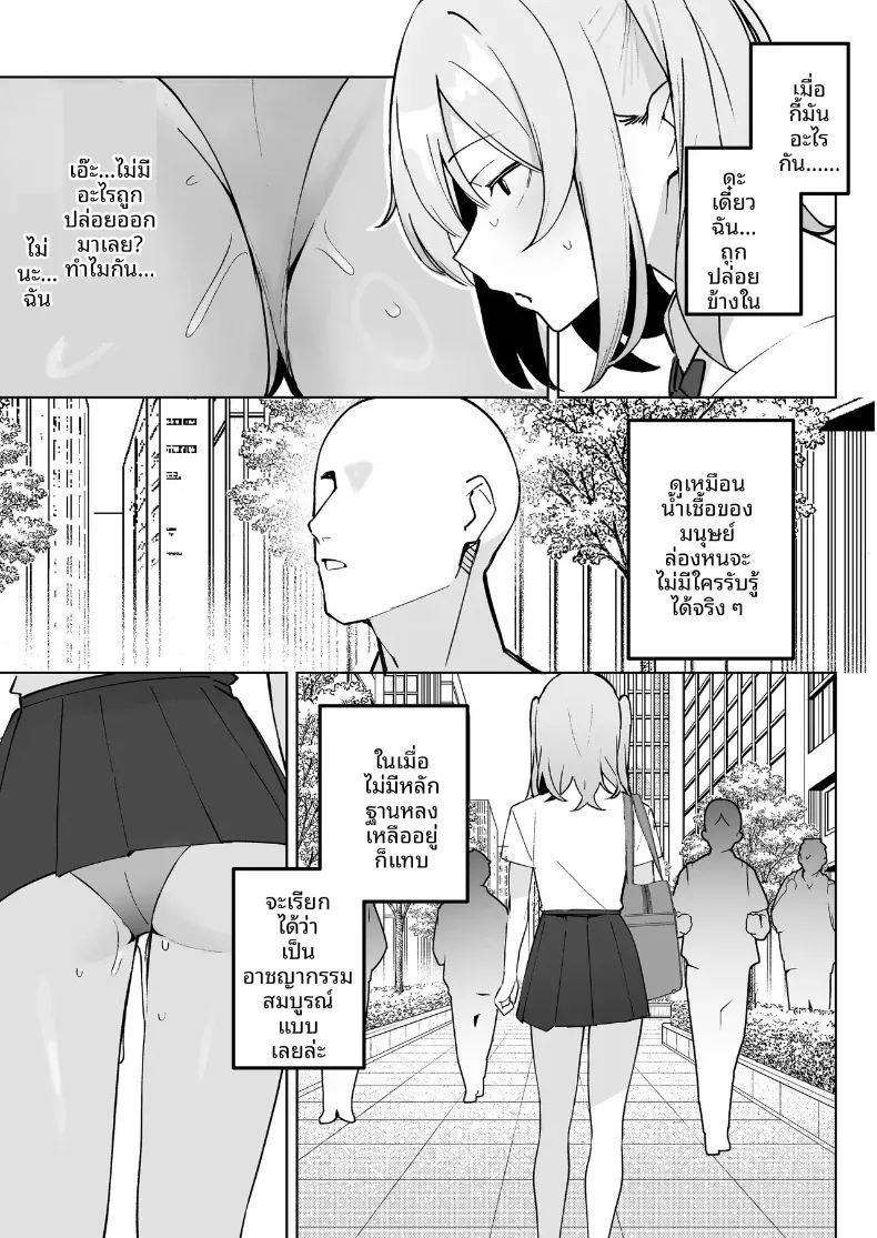 ผมสามารถ ภาพ 19
