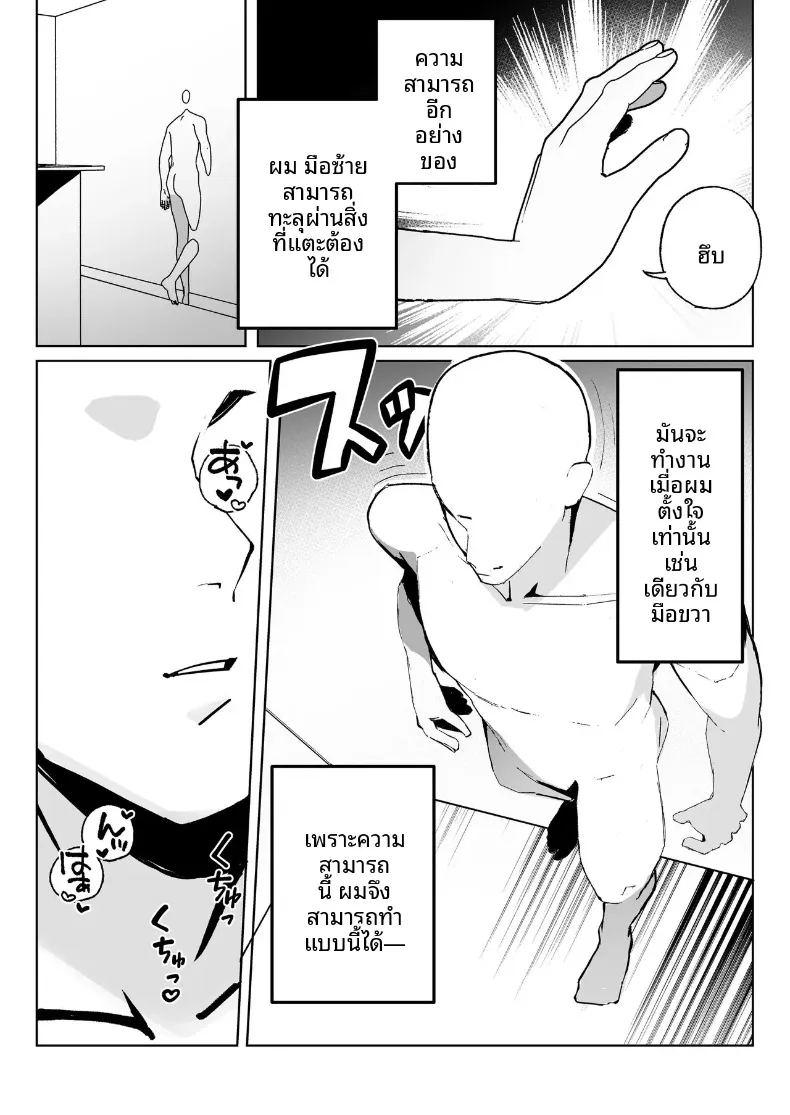 ผมสามารถ ภาพ 21