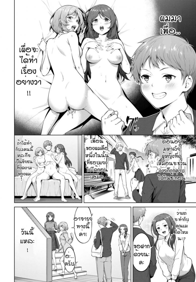 งานพิเศษสุดเสียว [Haregama] Oishi baito ภาพ 1