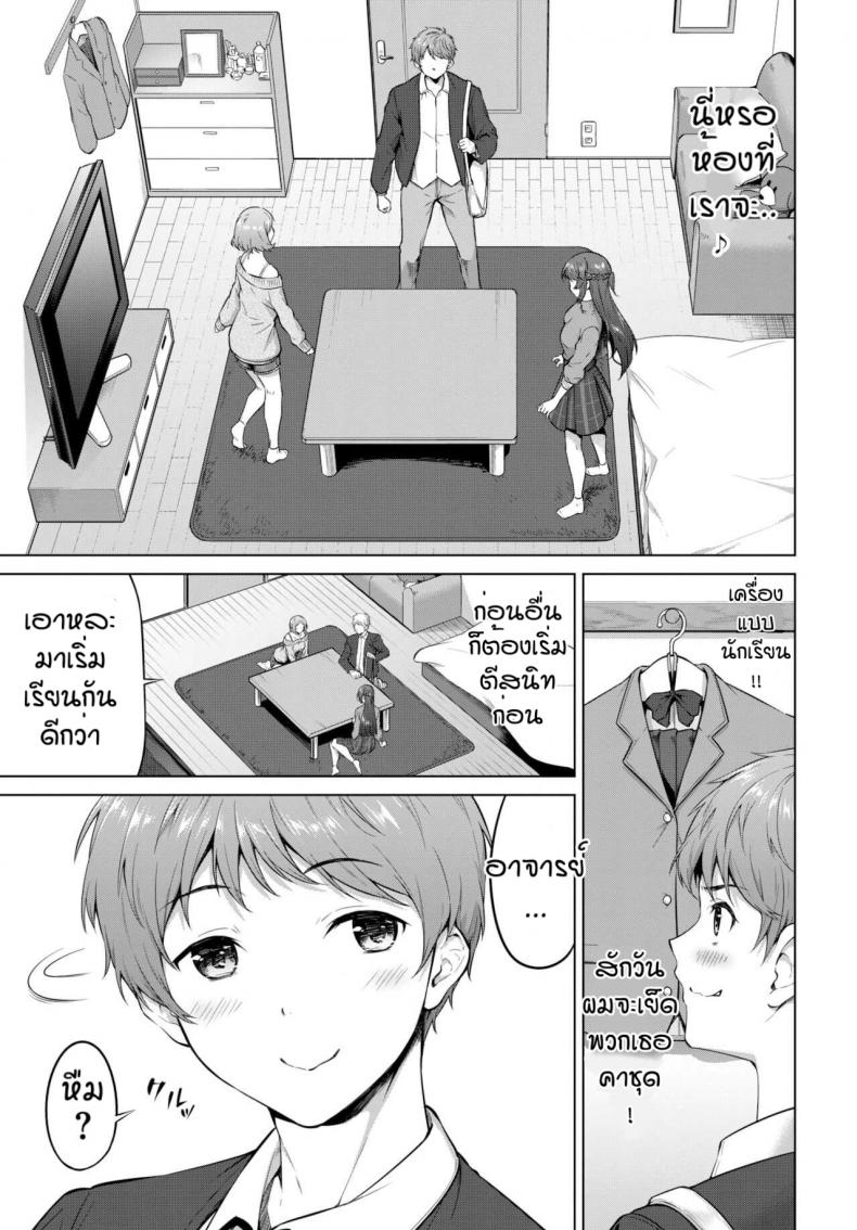งานพิเศษสุดเสียว [Haregama] Oishi baito ภาพ 2