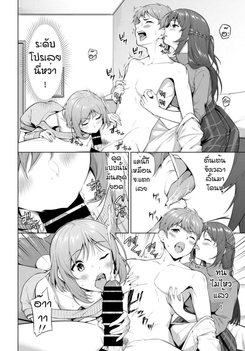 งานพิเศษสุดเสียว [Haregama] Oishi baito ภาพ 5