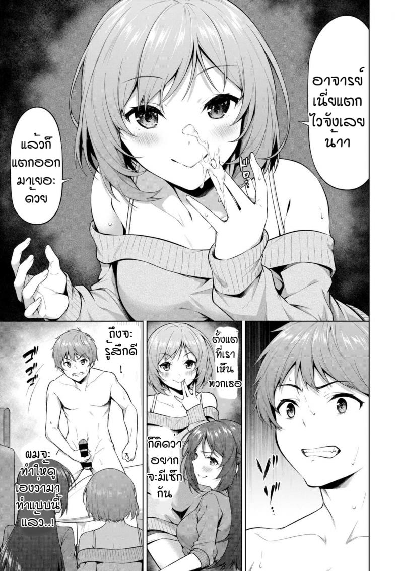 งานพิเศษสุดเสียว [Haregama] Oishi baito ภาพ 6