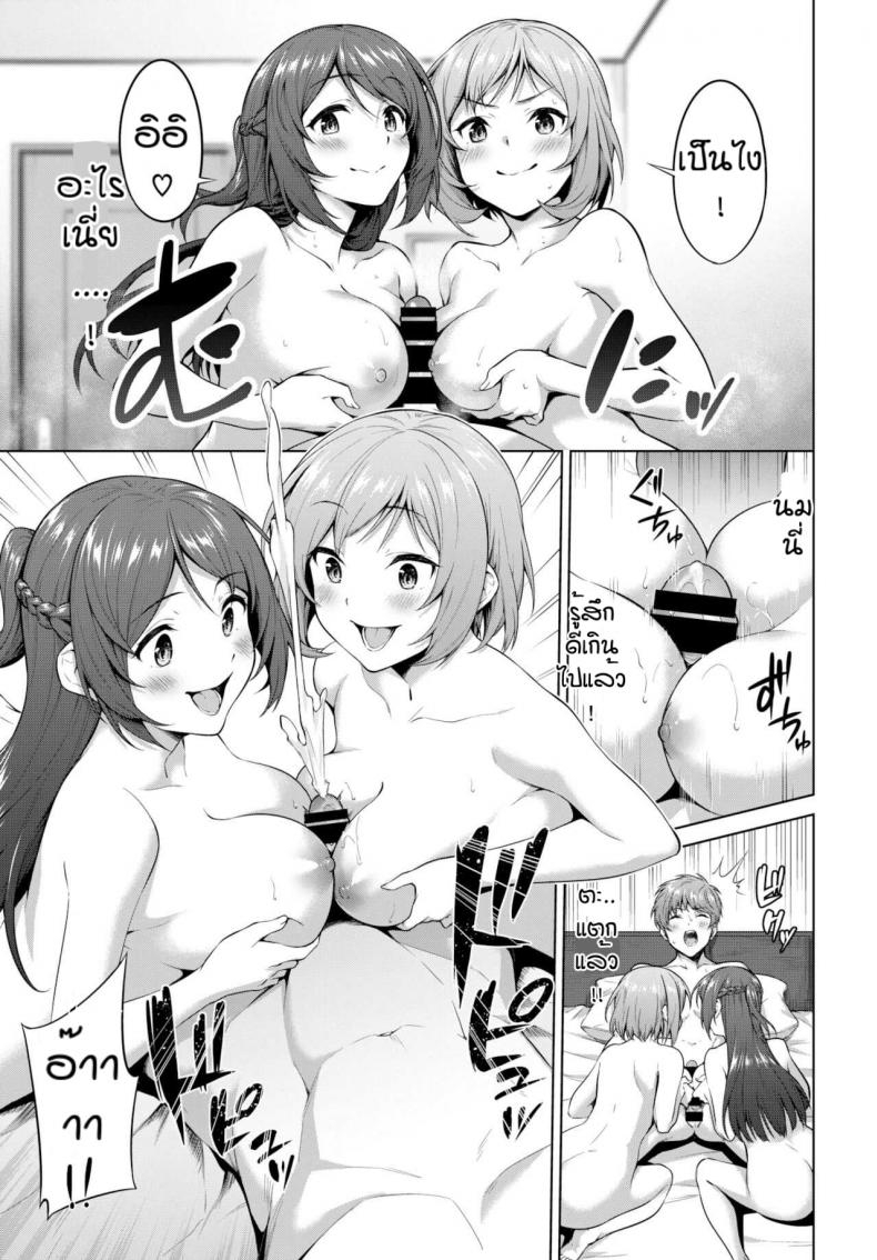 งานพิเศษสุดเสียว [Haregama] Oishi baito ภาพ 8