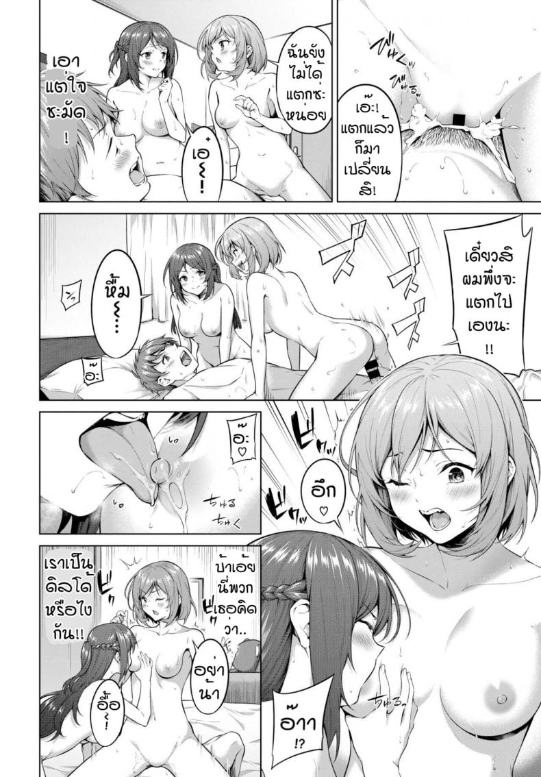 งานพิเศษสุดเสียว [Haregama] Oishi baito ภาพ 11