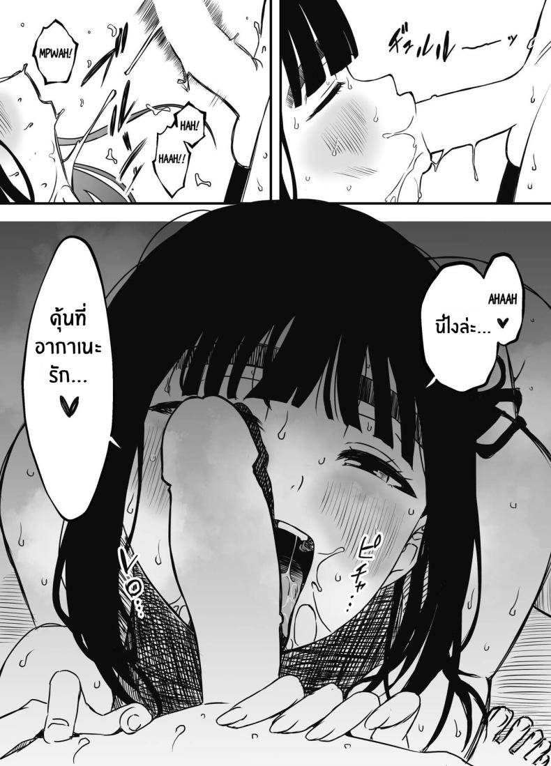 7 วันกับพี่สาวไม่เเท้ [Senaka] Giri no Ane to no 7-kakan Seikatsu ตอนที่ 07 ภาพ 5