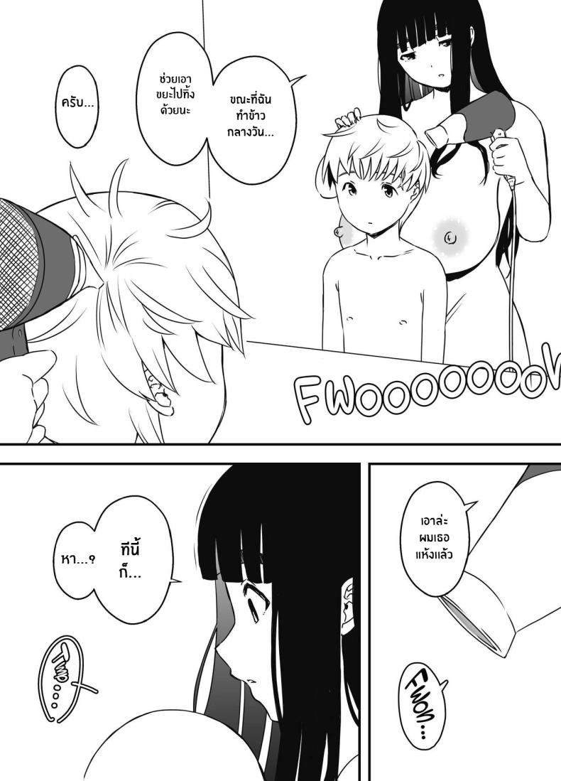 7 วันกับพี่สาวไม่เเท้ [Senaka] Giri no Ane to no 7-kakan Seikatsu ตอนที่ 07 ภาพ 23