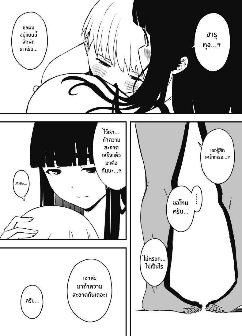 7 วันกับพี่สาวไม่เเท้ [Senaka] Giri no Ane to no 7-kakan Seikatsu ตอนที่ 07 ภาพ 24