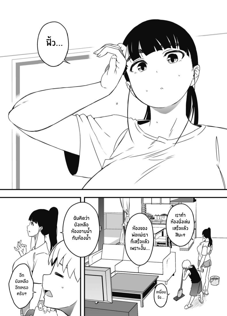 7 วันกับพี่สาวไม่เเท้ [Senaka] Giri no Ane to no 7-kakan Seikatsu ตอนที่ 07 ภาพ 26