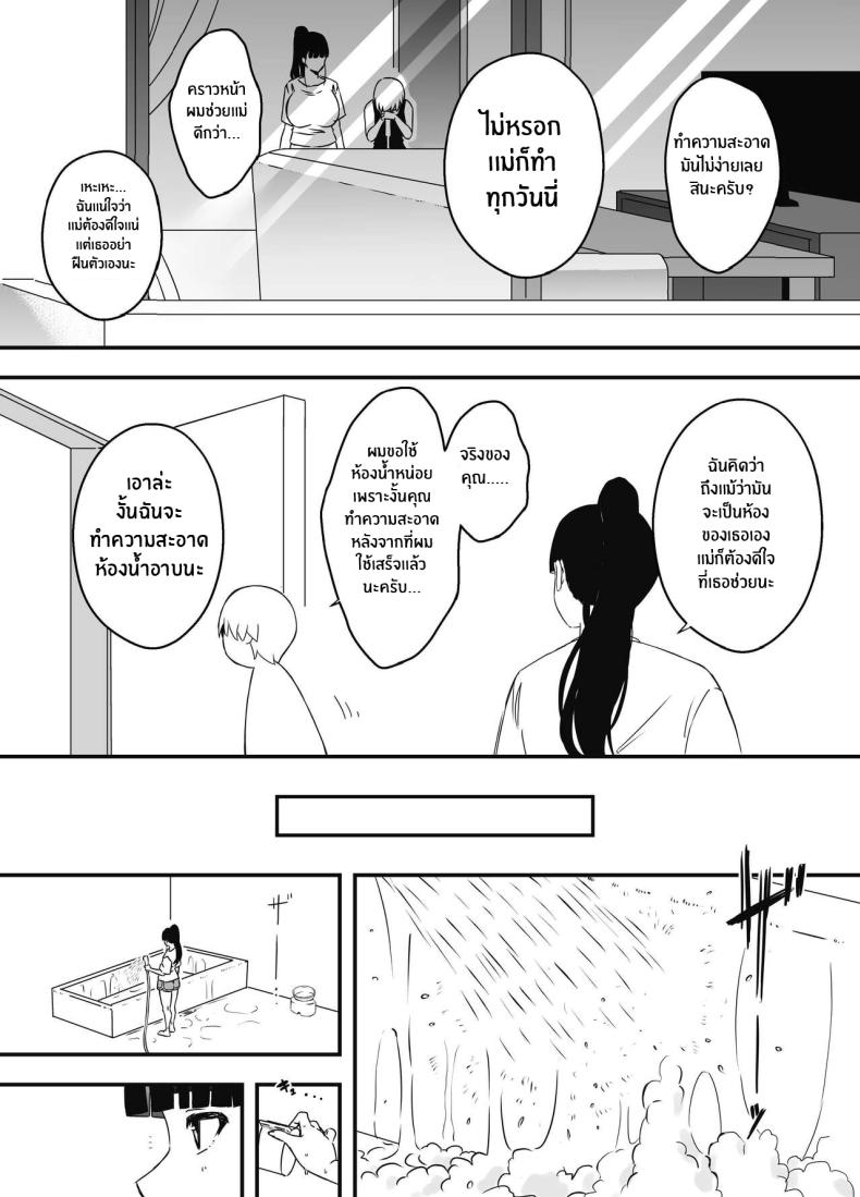 7 วันกับพี่สาวไม่เเท้ [Senaka] Giri no Ane to no 7-kakan Seikatsu ตอนที่ 07 ภาพ 27